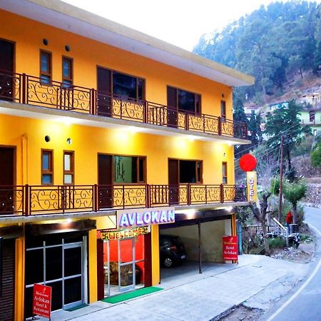 Hotel Avlokan - Near Kainchi Dham Mandir Bhowali Exterior photo